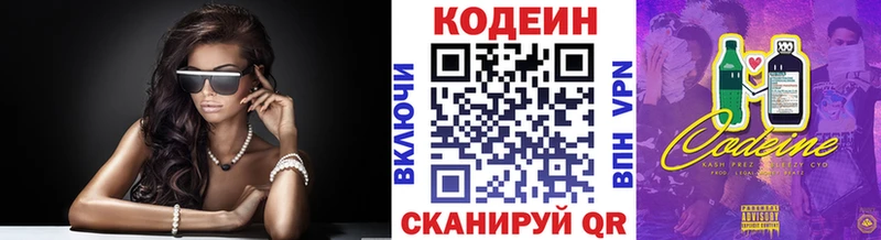 Кодеиновый сироп Lean Purple Drank  OMG зеркало  Вуктыл  купить наркотики сайты 